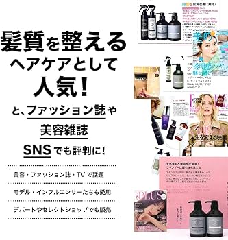 Amazon | SBCP 生ミネラルシャンプー＋ (1000ml) レフィル 詰め替え 癖
